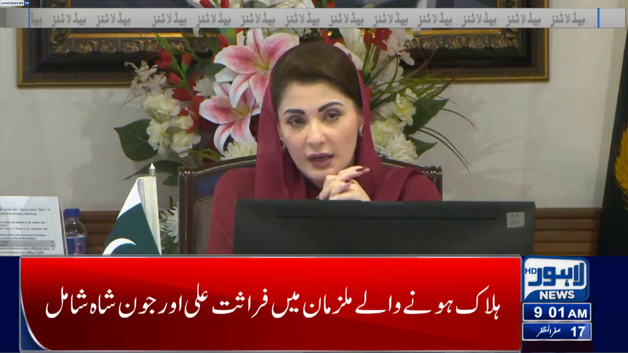 Watch Lahore News