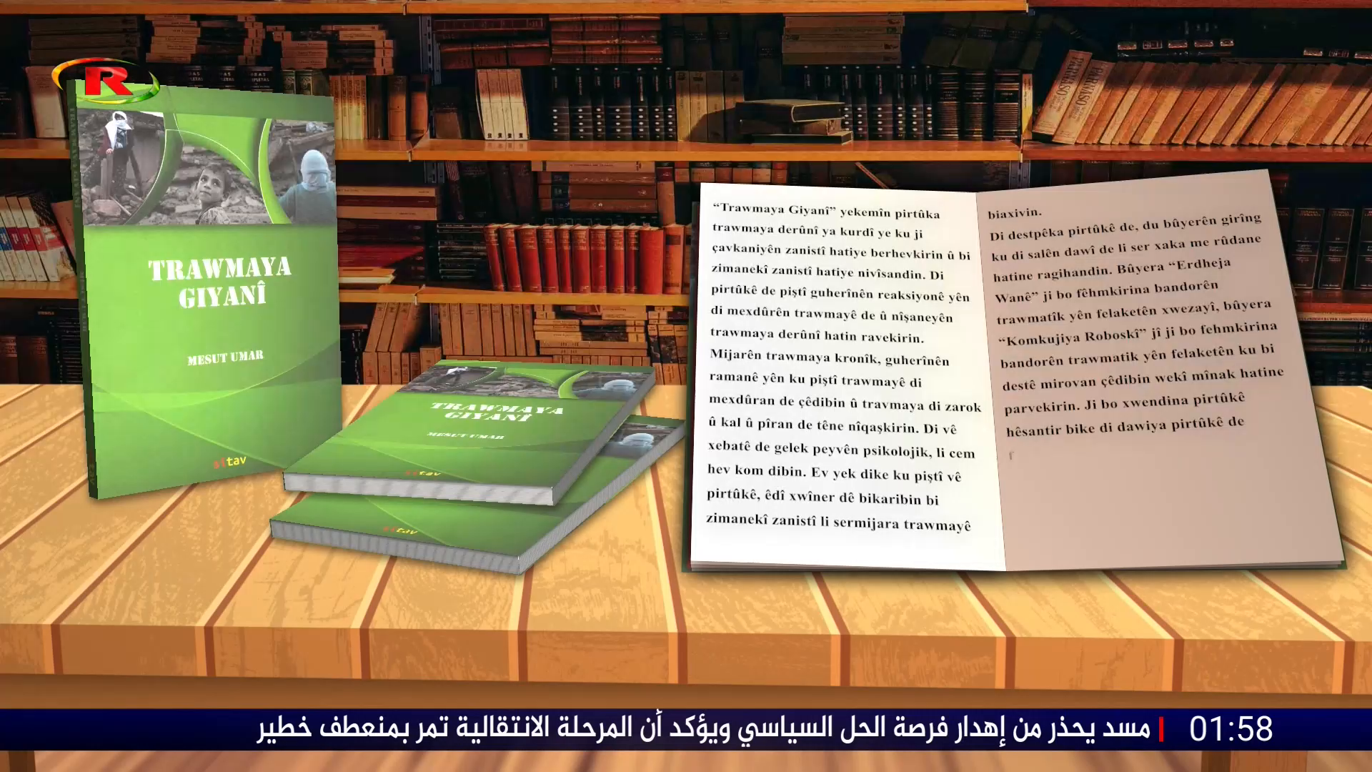 Watch Ronahi TV