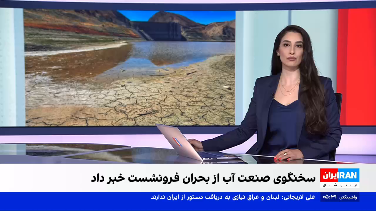 Watch Iran International