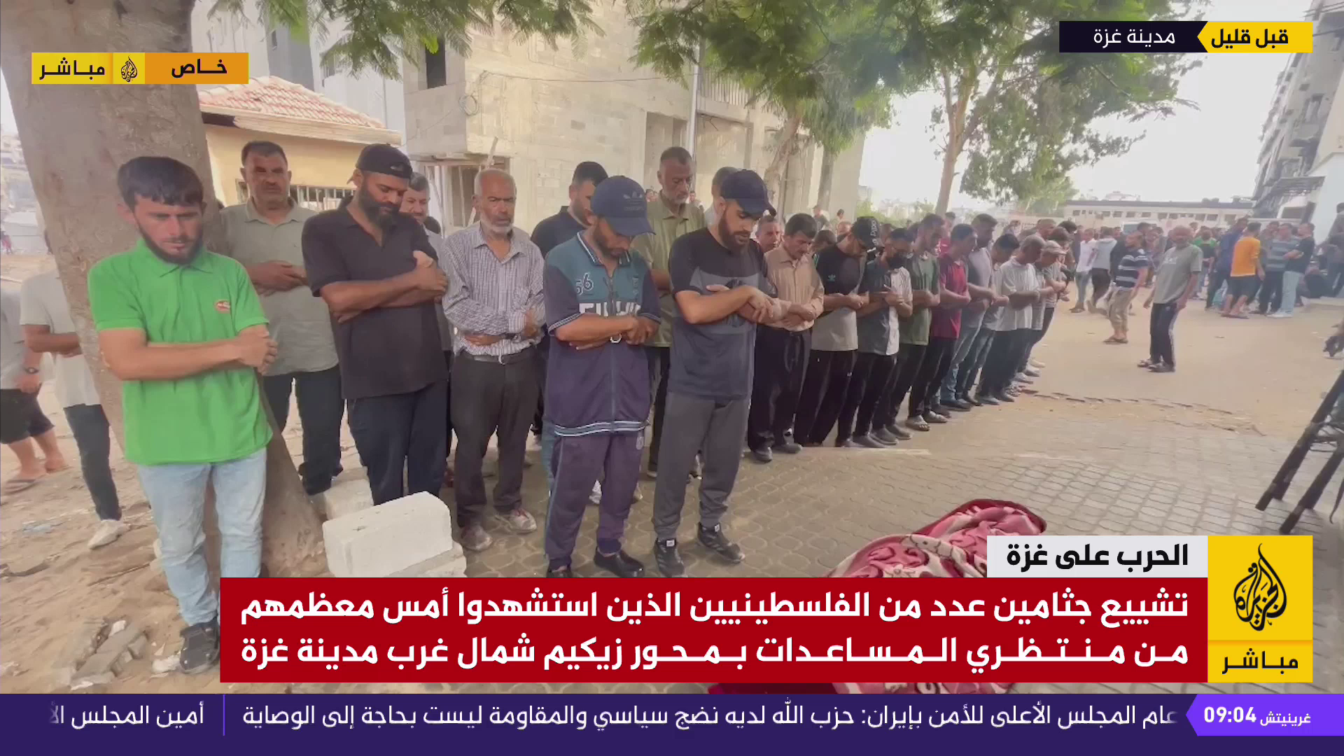Watch Al Jazeera Mubasher