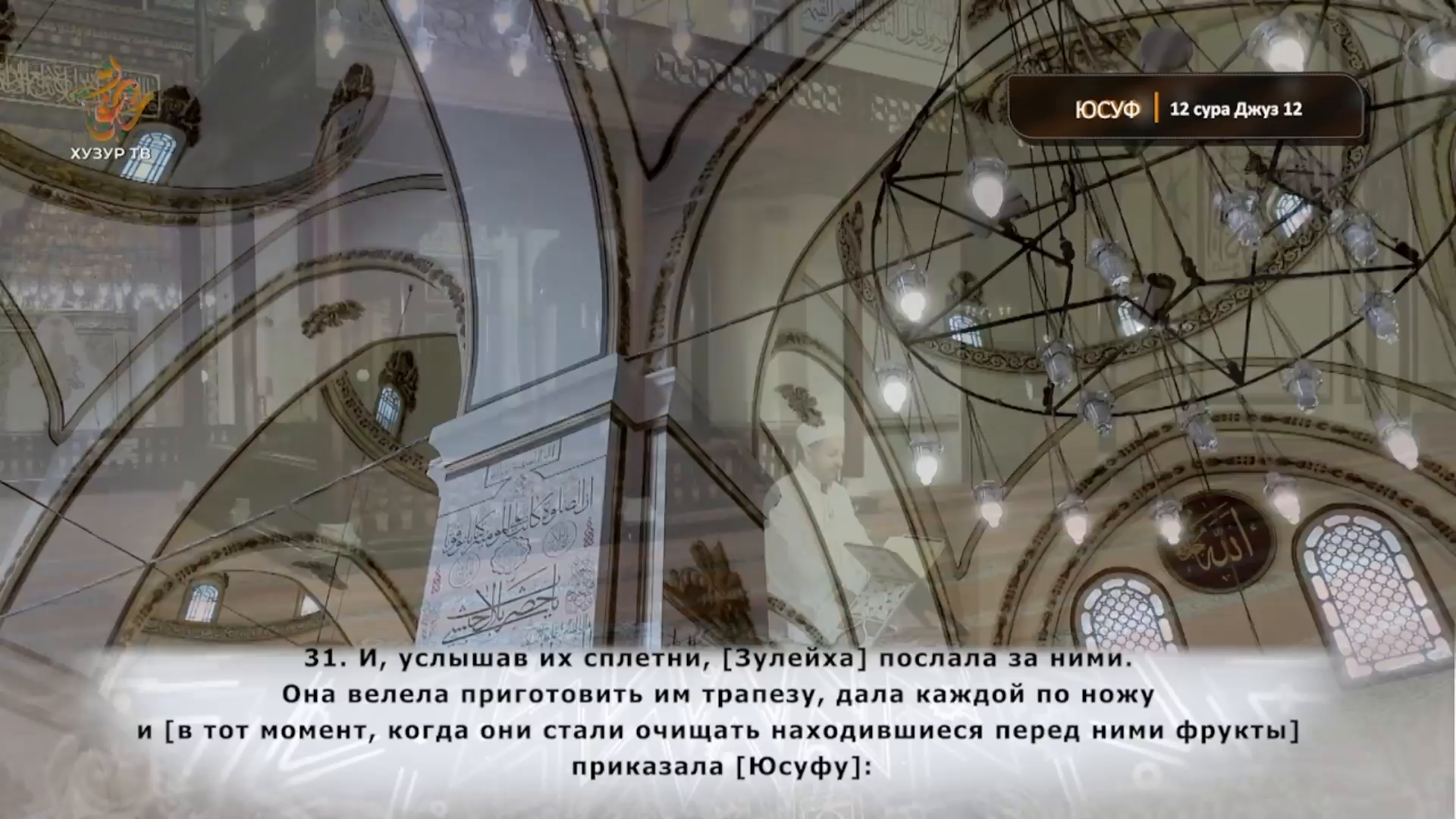 Watch Хузур ТВ