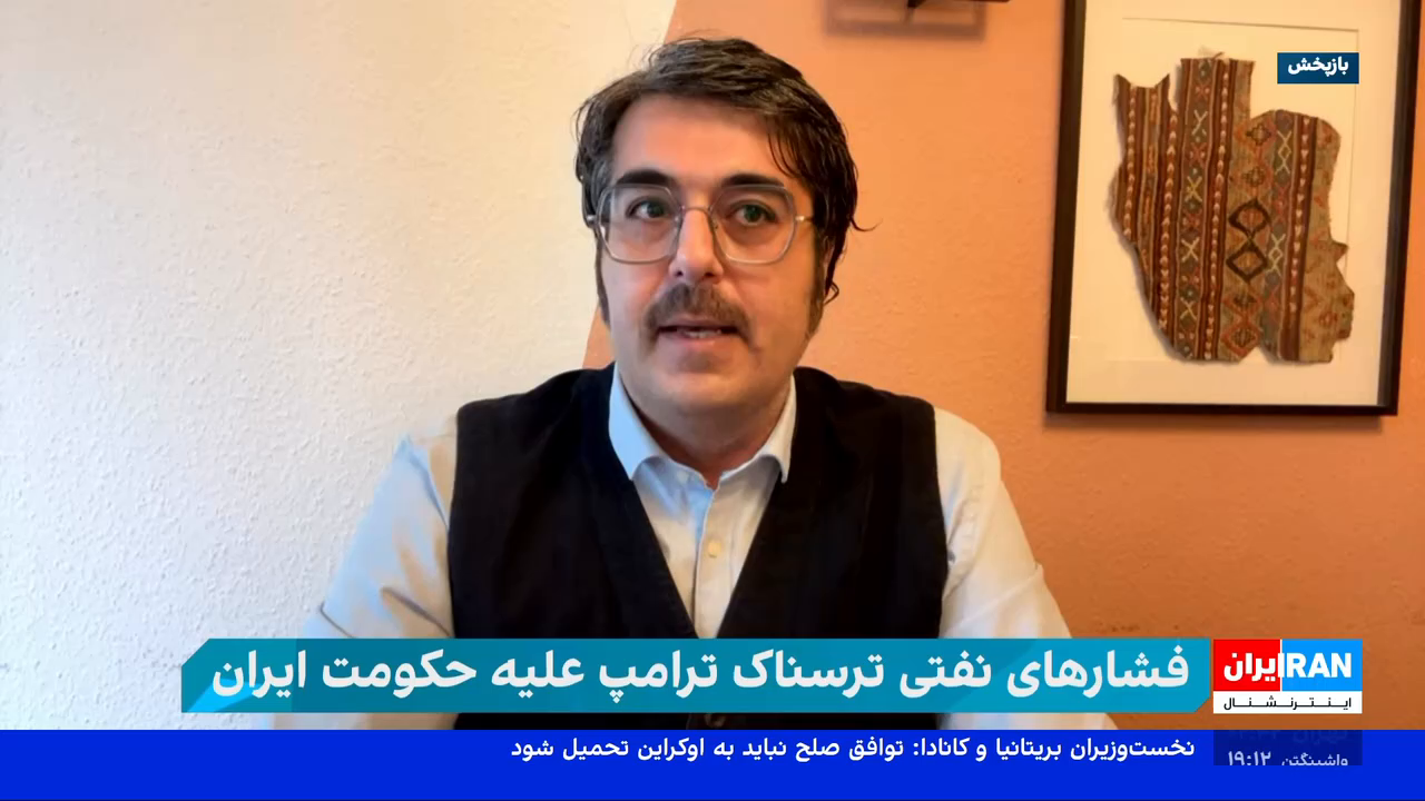 Watch Iran International