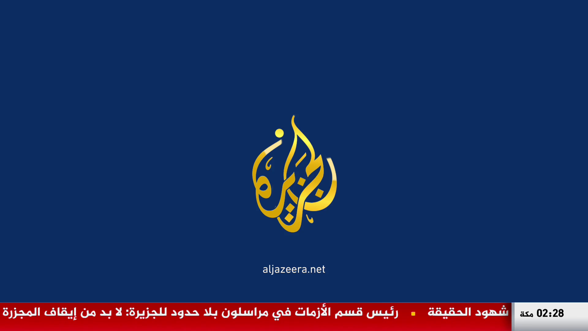Watch Al Jazeera Arabic