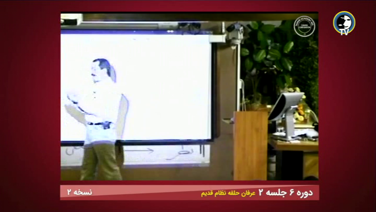 Watch Erfan Halgheh TV