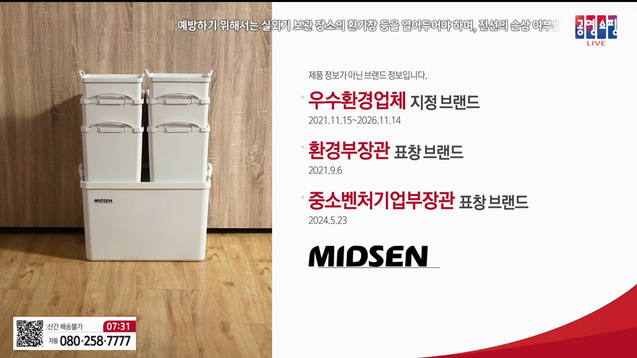 Watch Gongyoung Home Shopping