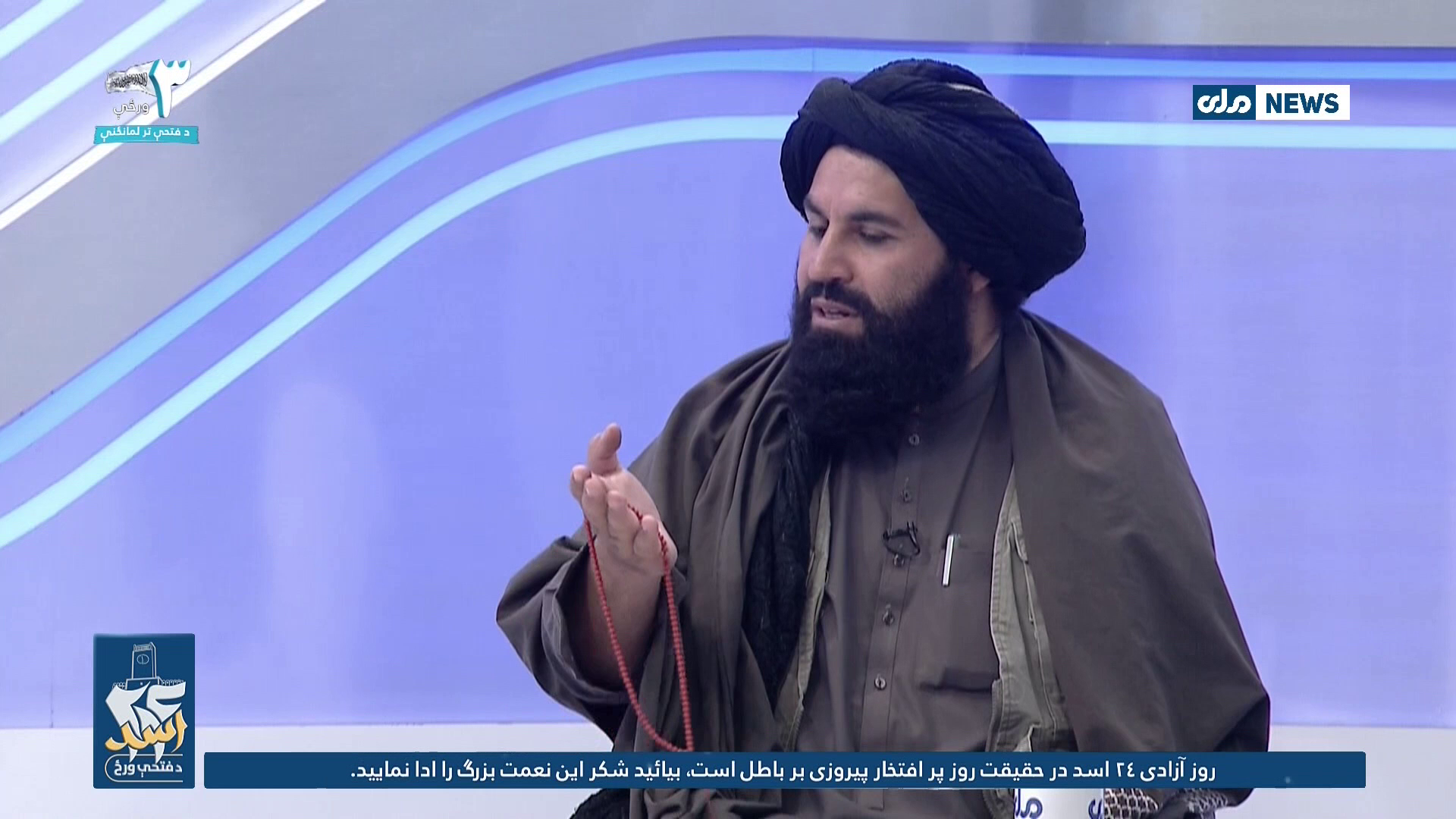 Watch RTA News