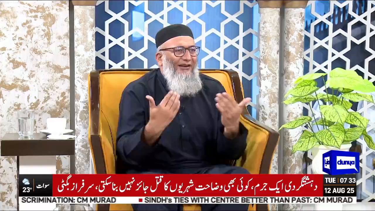 Watch Dunya News