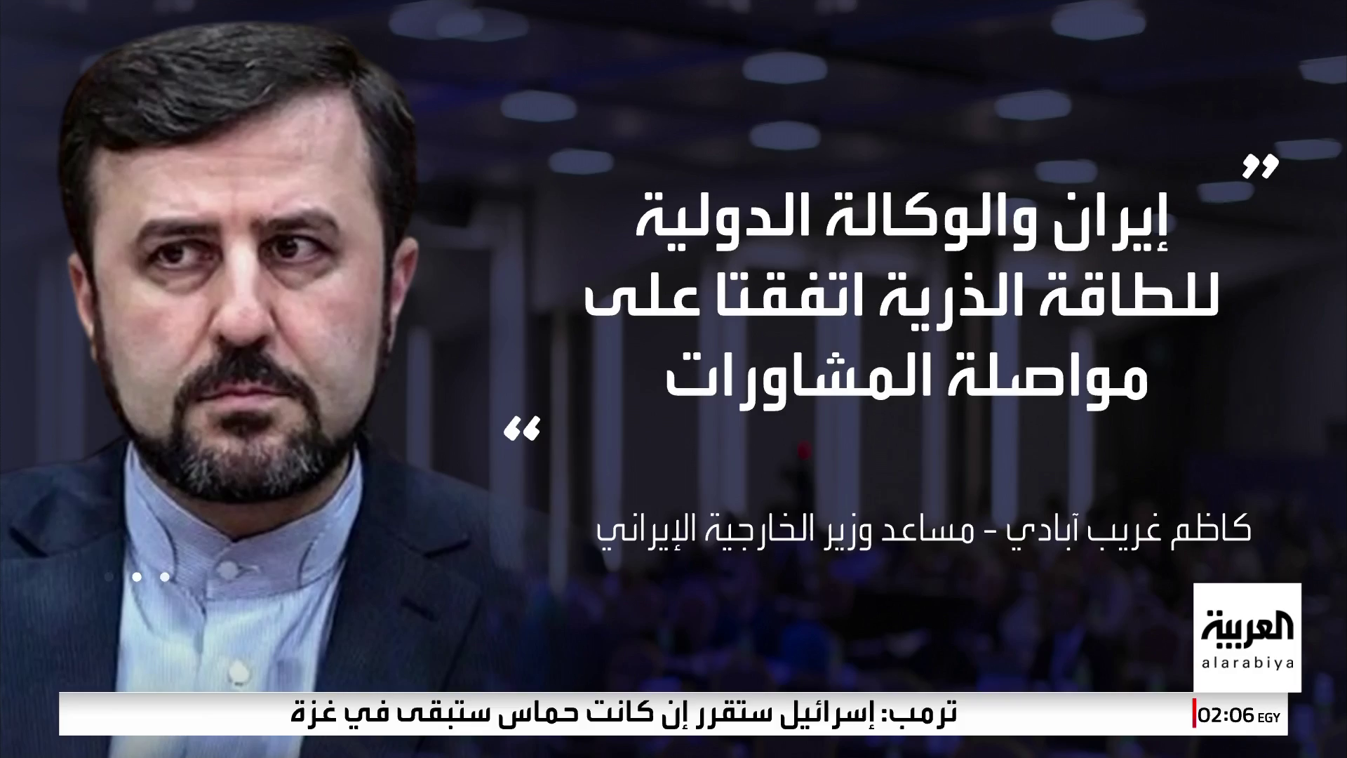 Watch Al Arabiya