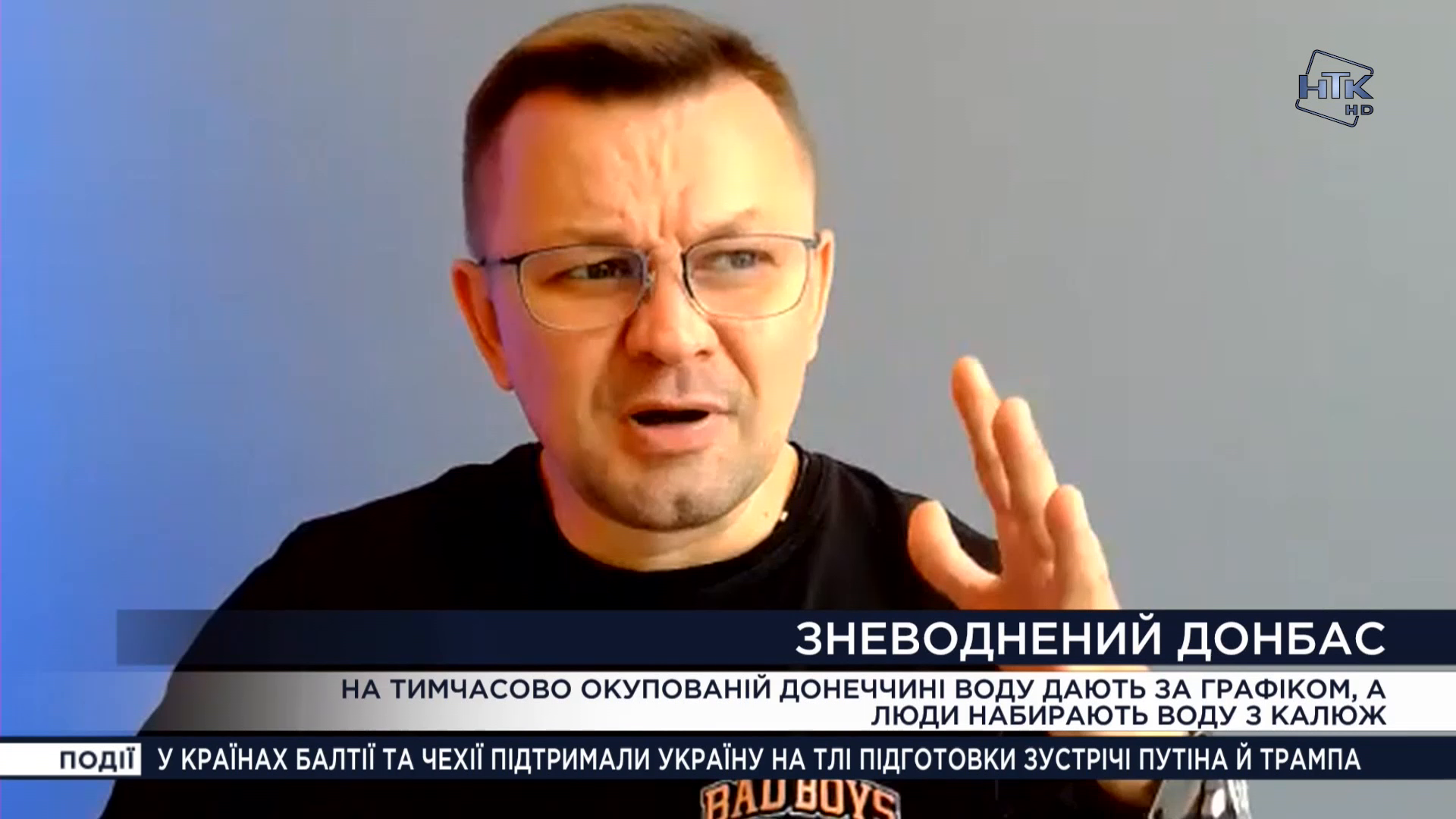 Watch НТК